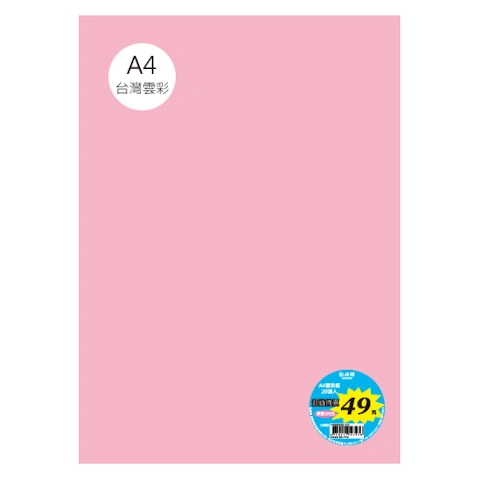 台雲彩紙 A4 單色20張/包 #7129